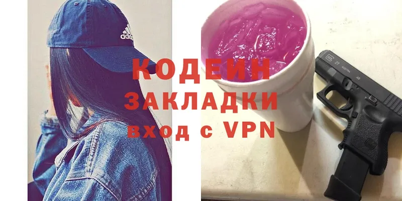 Кодеин Purple Drank  Солигалич 